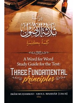 A Word For Word Study Guide For The Text: Three Fundamental Principles 
